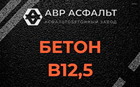 Бетон B12,5 в Пикалево