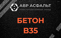 Бетон B35 в Пикалево