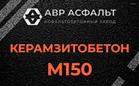 Керамзитобетон М150 в Пикалево