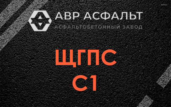 ЩГПС С1 в Пикалево