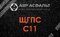 ЩГПС С11 в Пикалево