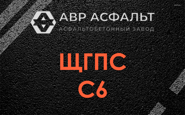 ЩГПС С6 в Пикалево