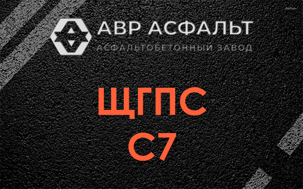 ЩГПС С7 в Пикалево