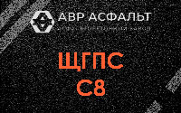 ЩГПС С8 в Пикалево