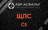 ЩПС С5 в Пикалево