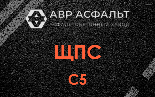 ЩПС С5 в Пикалево